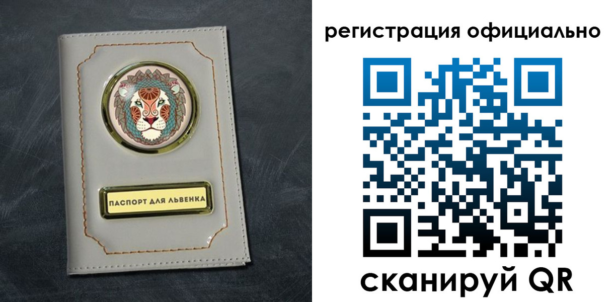 прописка штамп в Зеленогорске