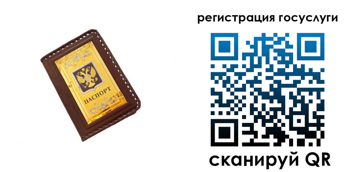 купить прописку в Зеленогорске