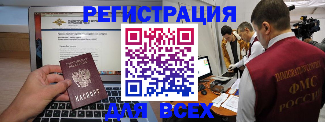 прописка регистрация в Зеленогорске