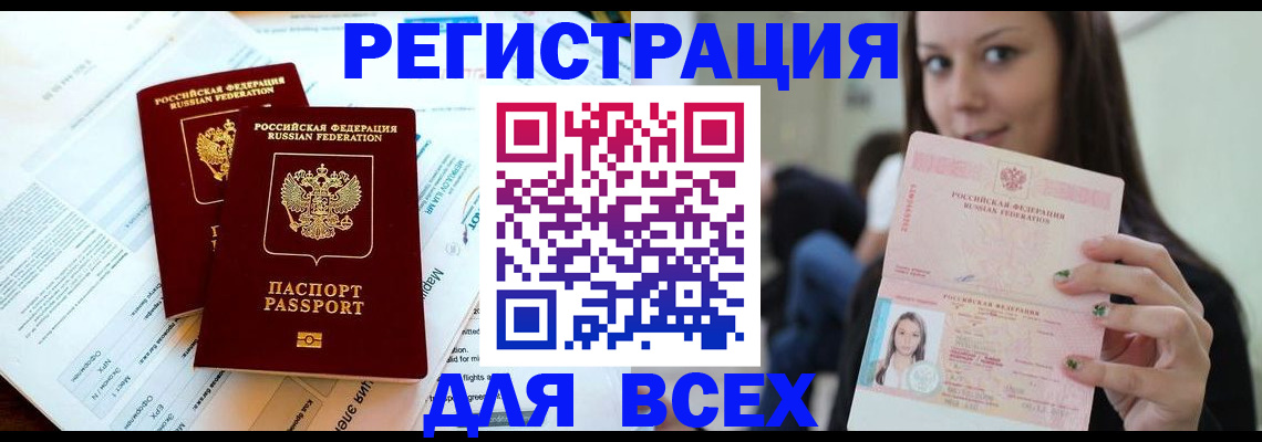 временная регистрация надежно в Зеленогорске