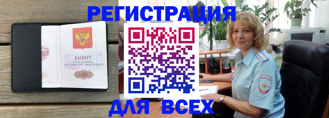 временная регистрация в Зеленогорске