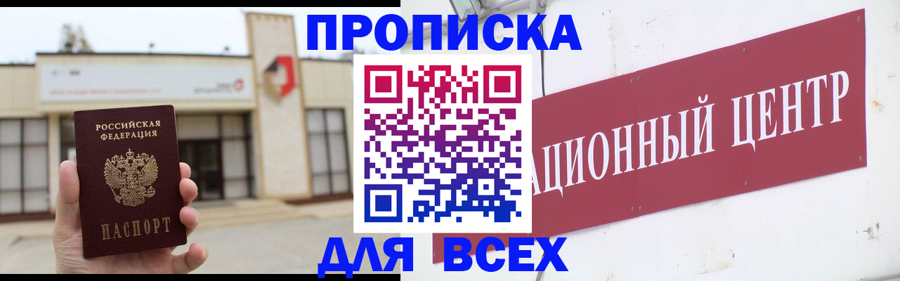 найти адрес прописки в Зеленогорске