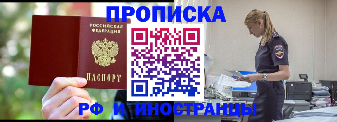 временная регистрация гарантия в Зеленогорске