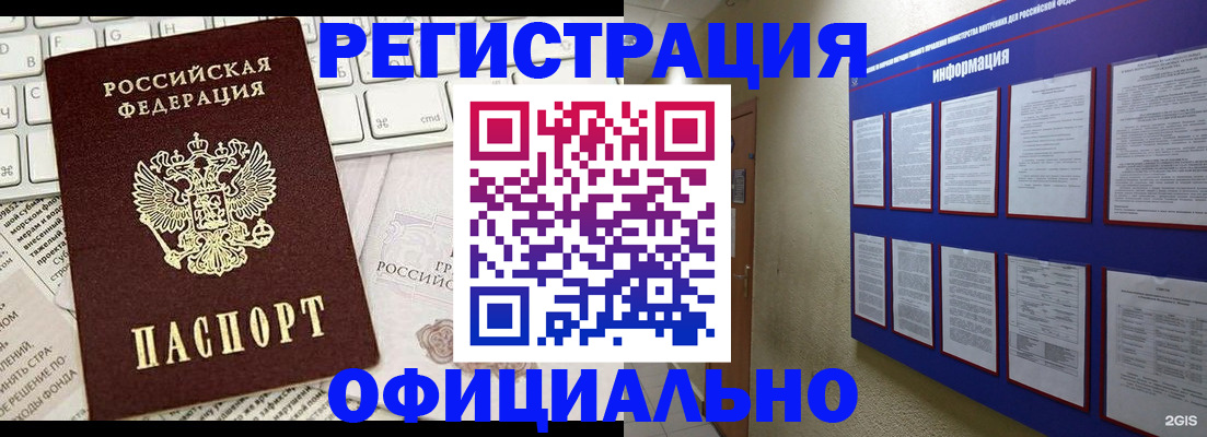 временная регистрация госуслуги в Зеленогорске