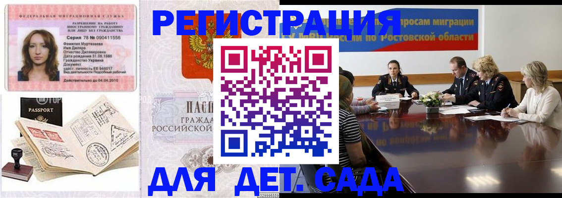 прописка для школы в Зеленогорске