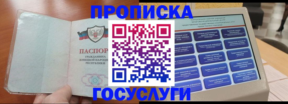 временная регистрация поиск в Зеленогорске
